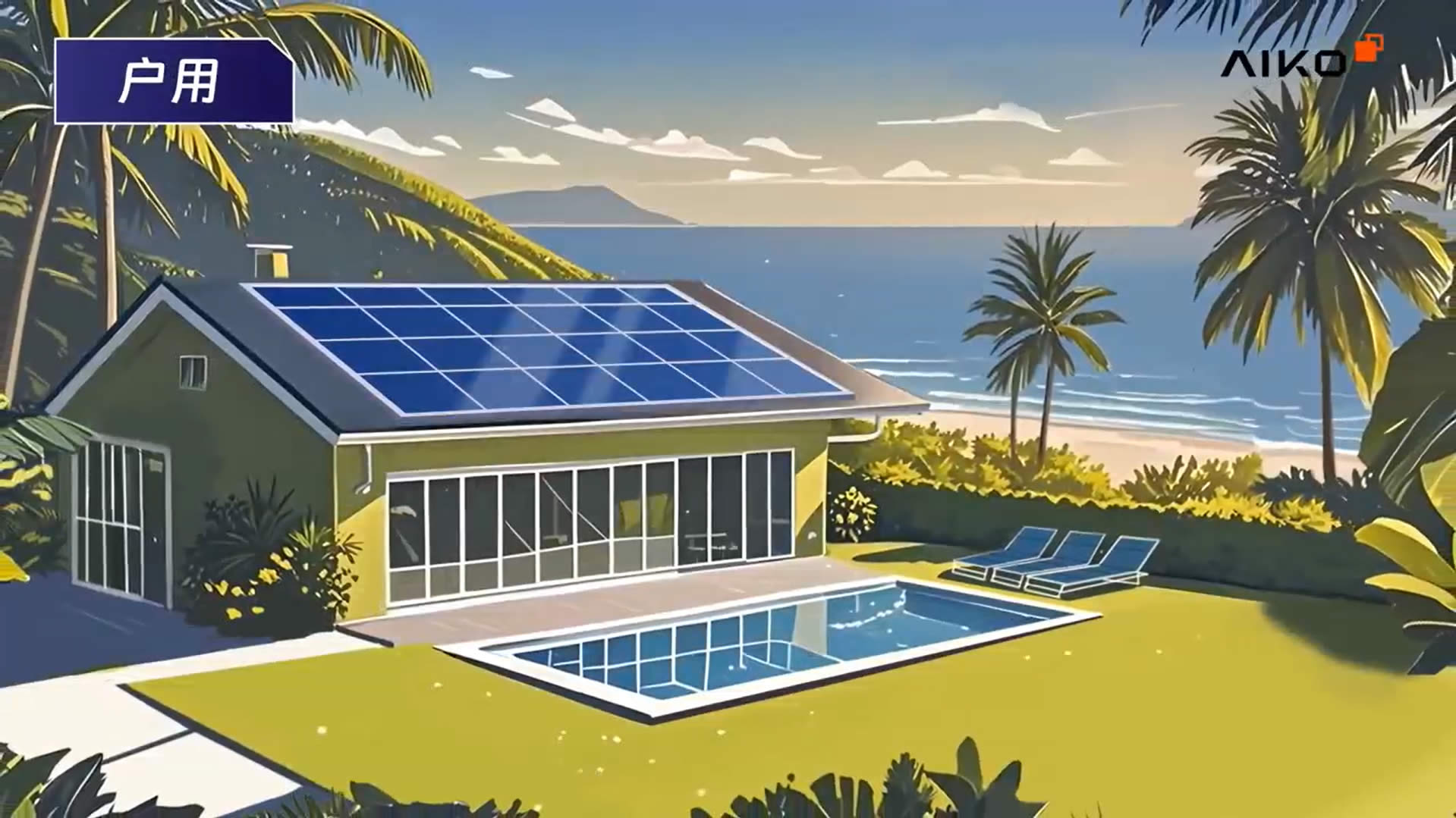 阴影发电优化原理