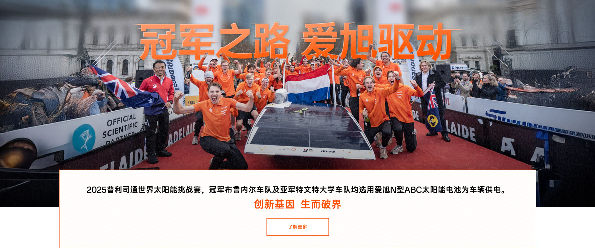 冠军之路 米乐m6驱动