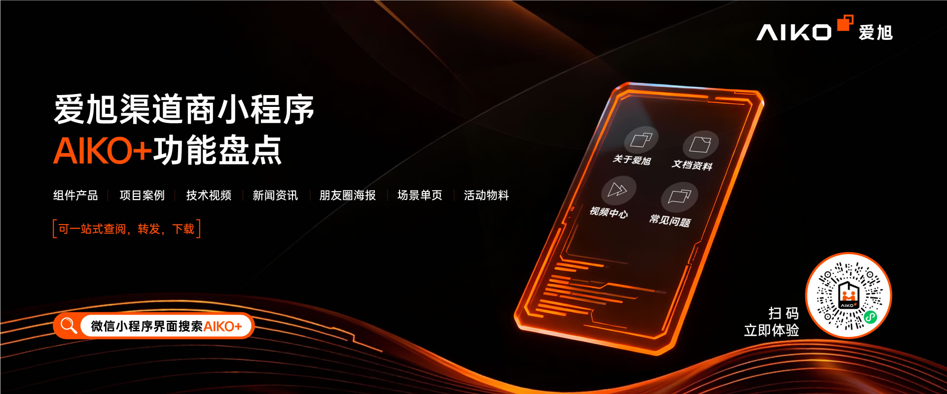 米乐m6渠道商小程序